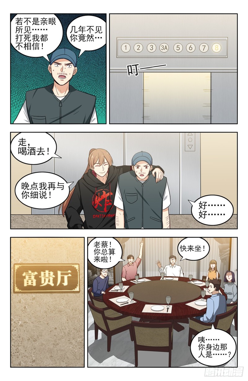 295前女友4