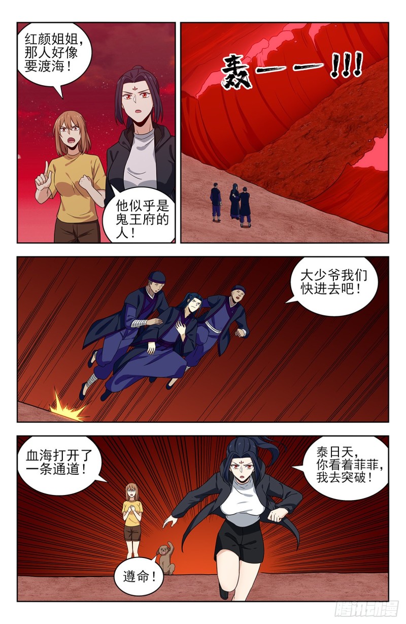 325诡异血海4