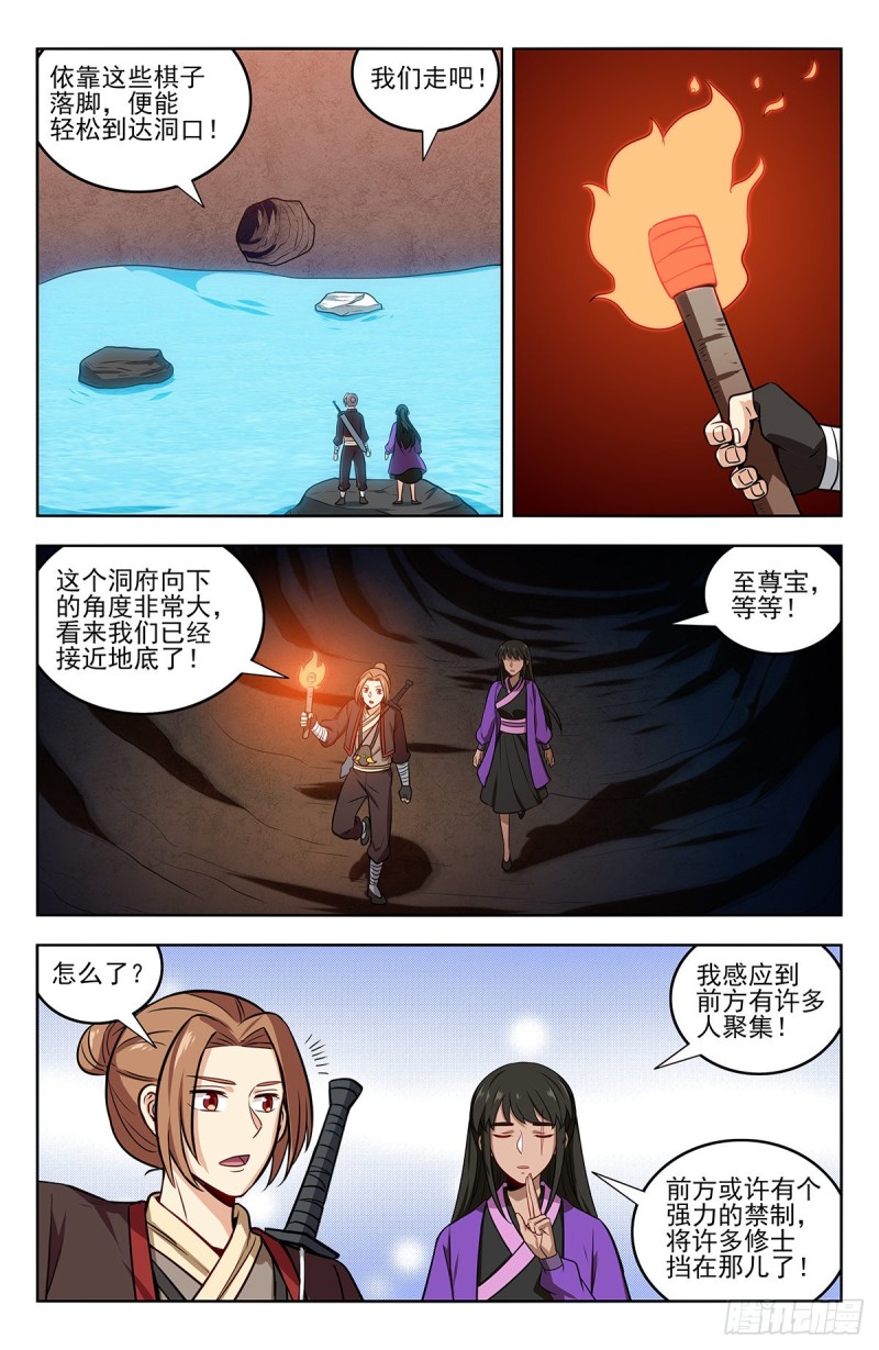 237破局！7