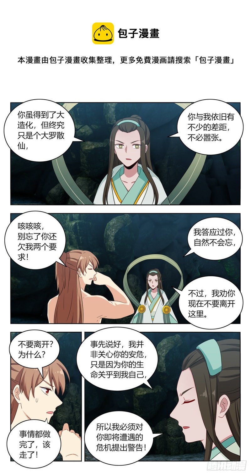 482出关！6
