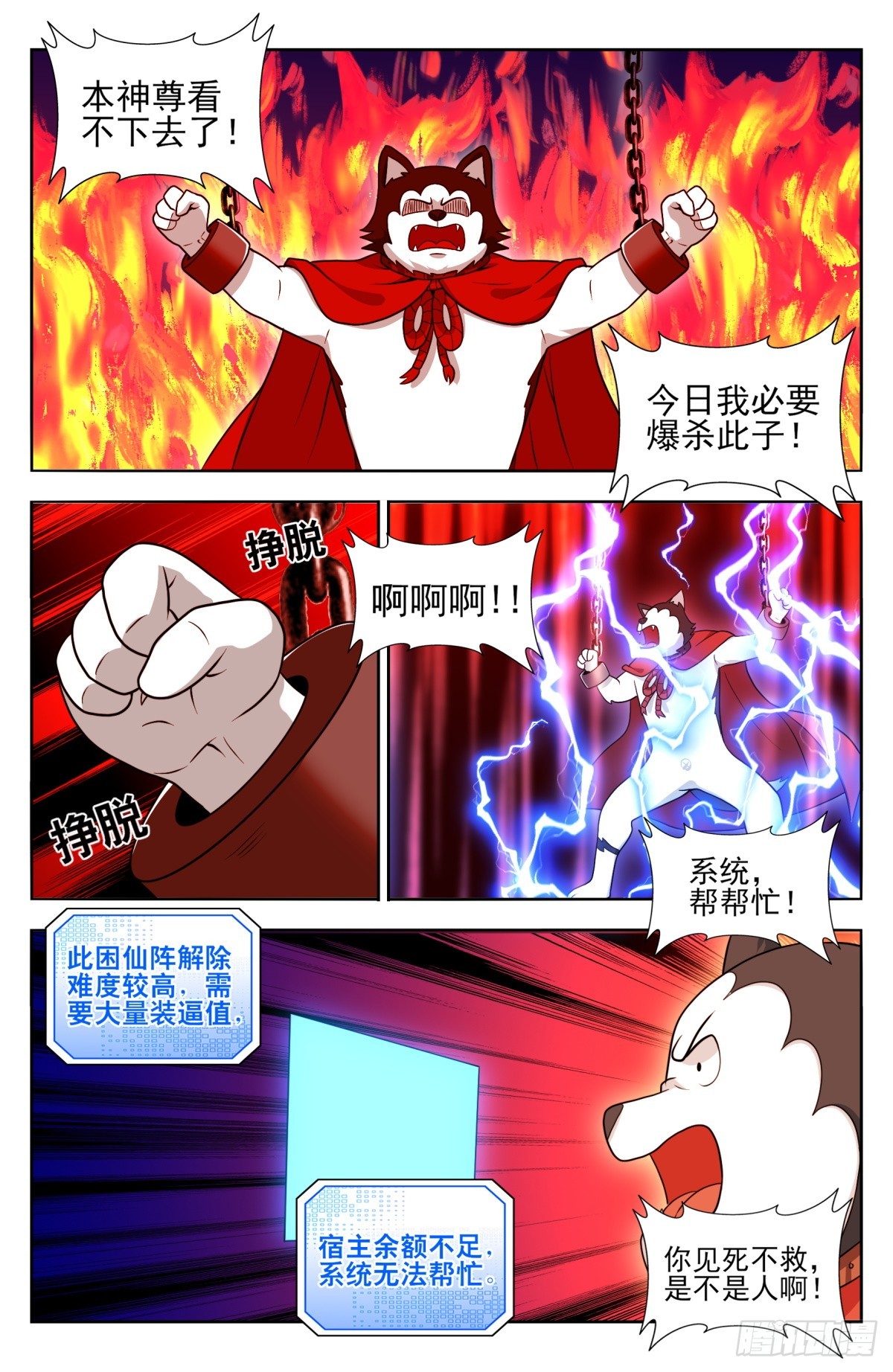 番外篇-138