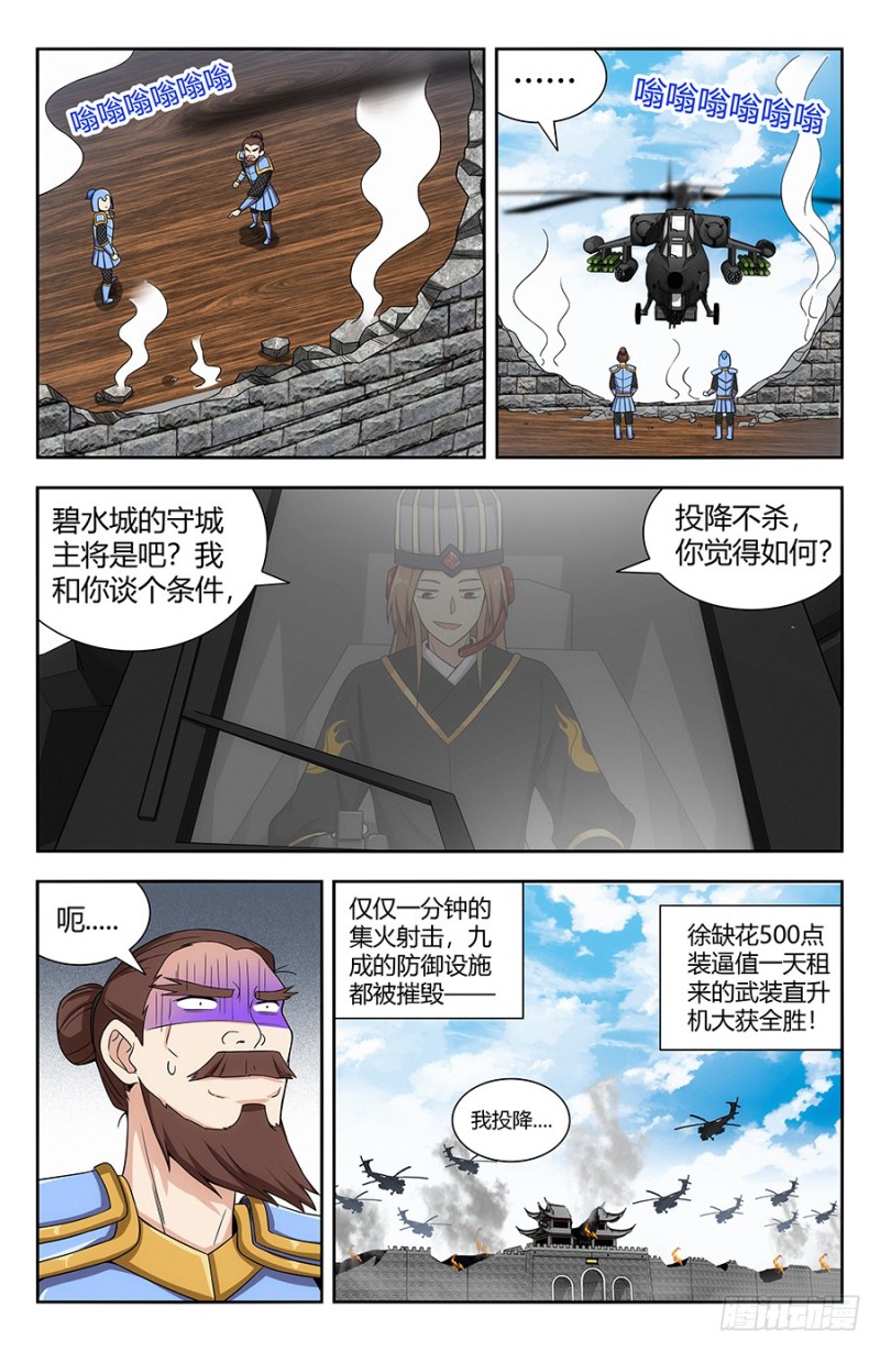 137现代军事的力量12