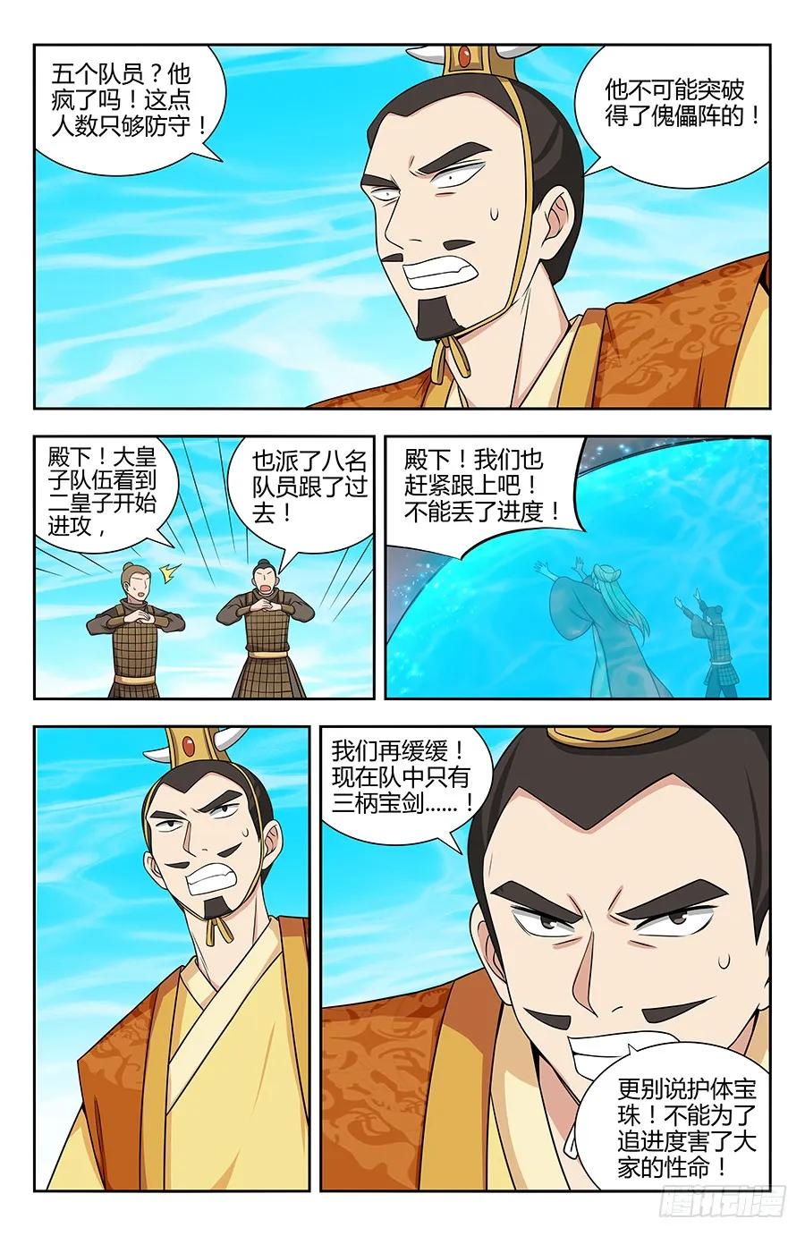 128试炼开始！10