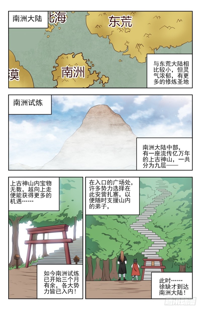 186前往南洲3