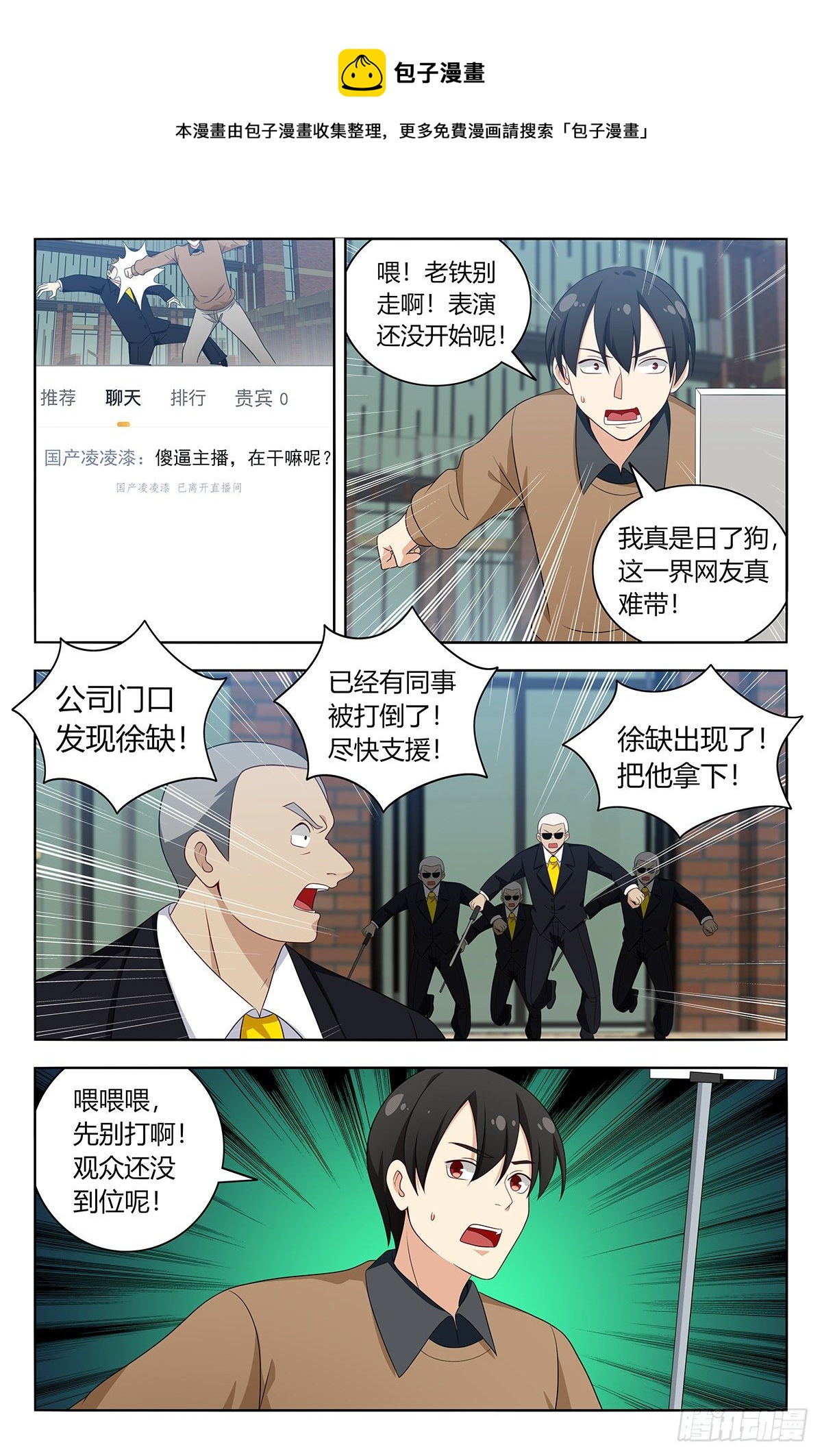 535直播4