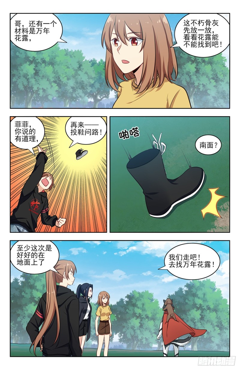 317投鞋问路10