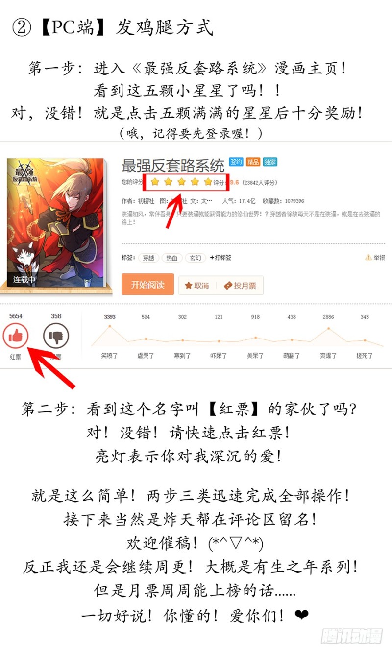 134仙帝剑诀14