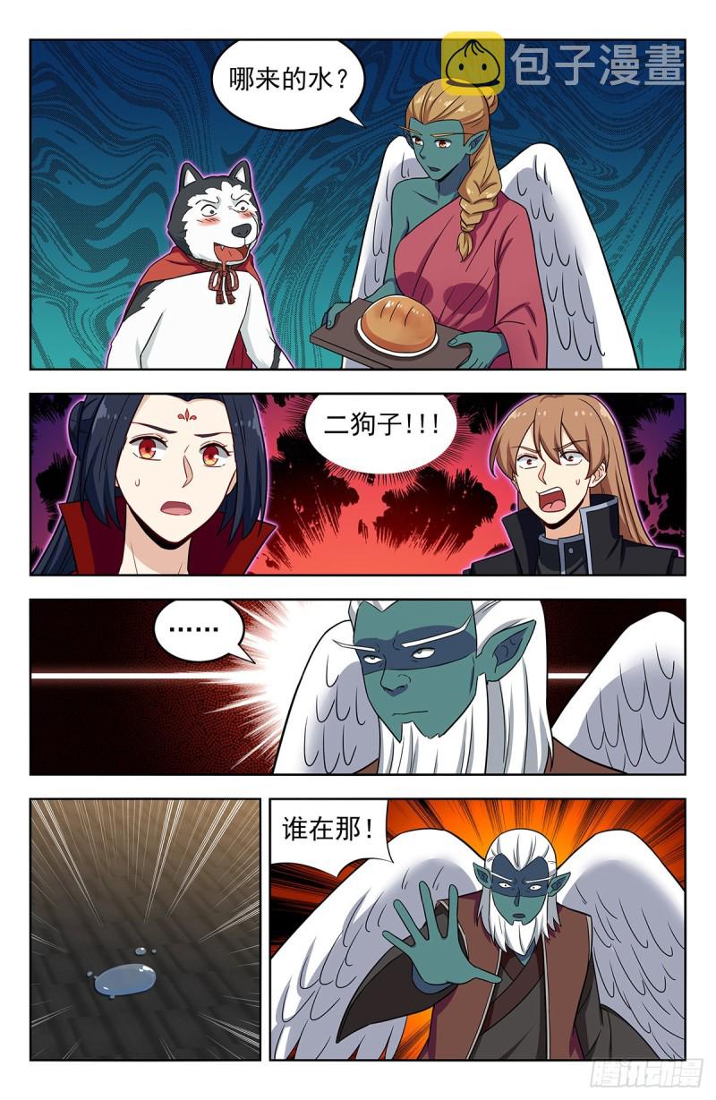 289潜入天人族12