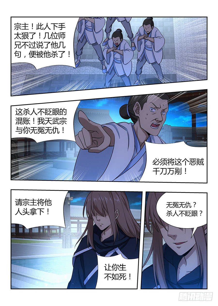 023血债血偿8