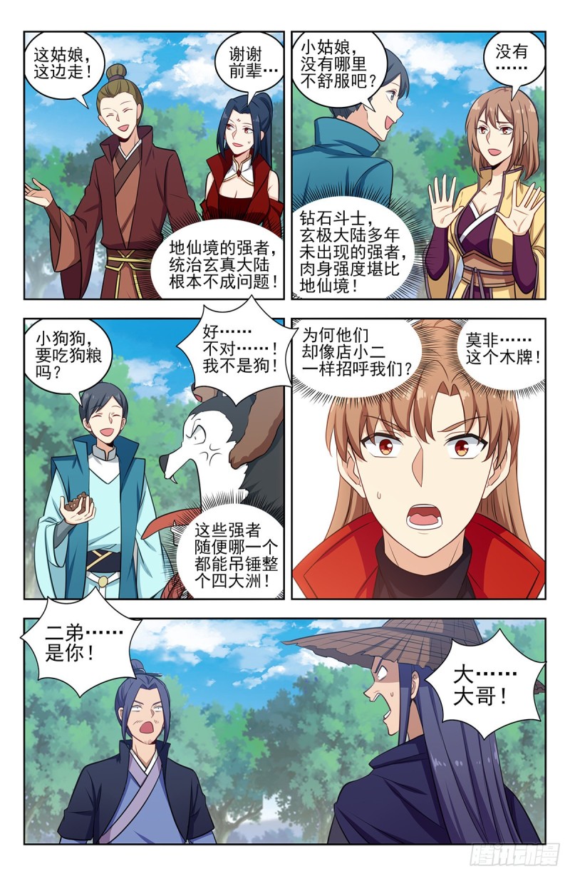 335善恶村3