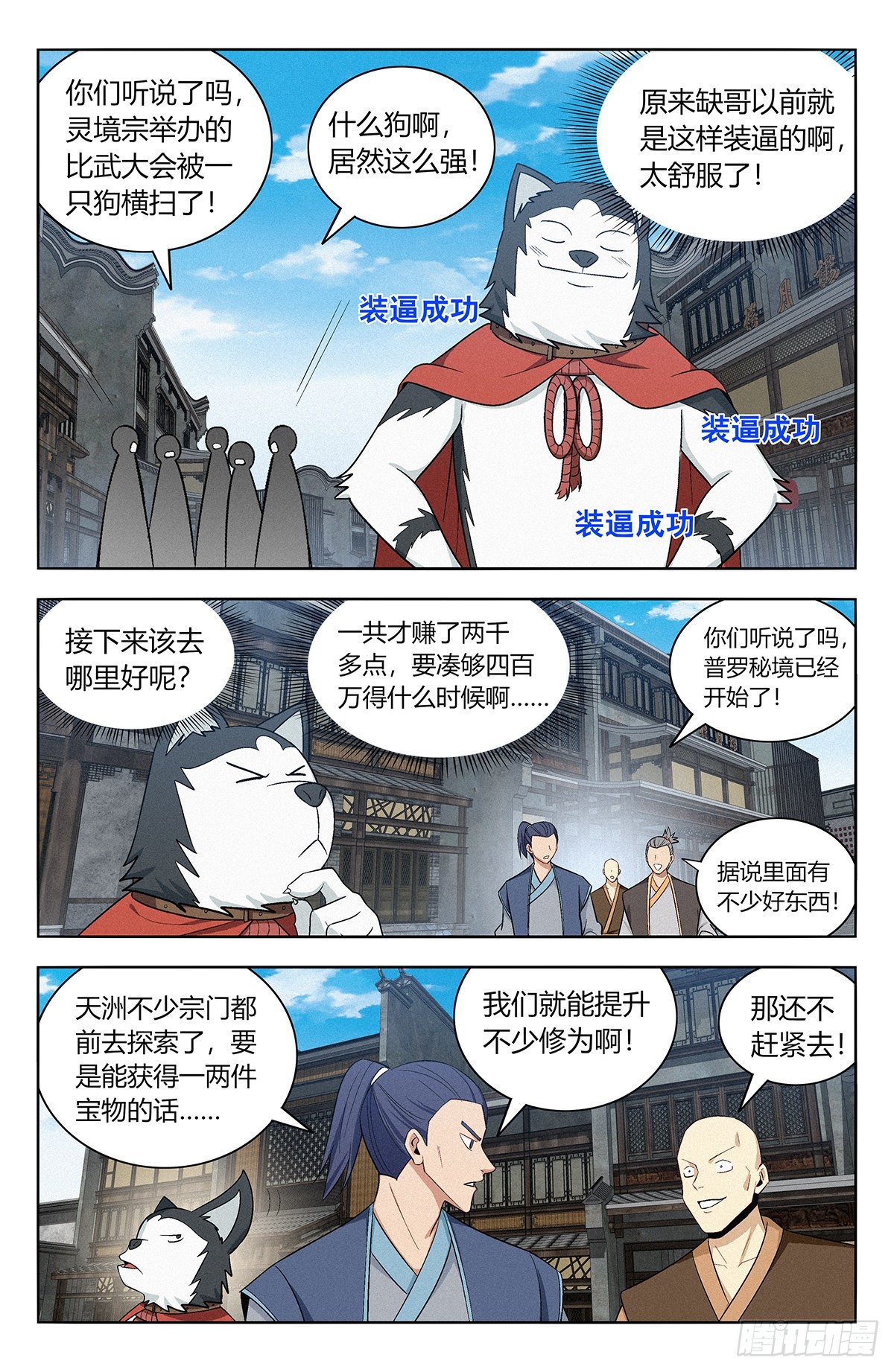 番外篇-089