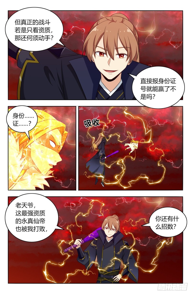502那雷电之影是……10