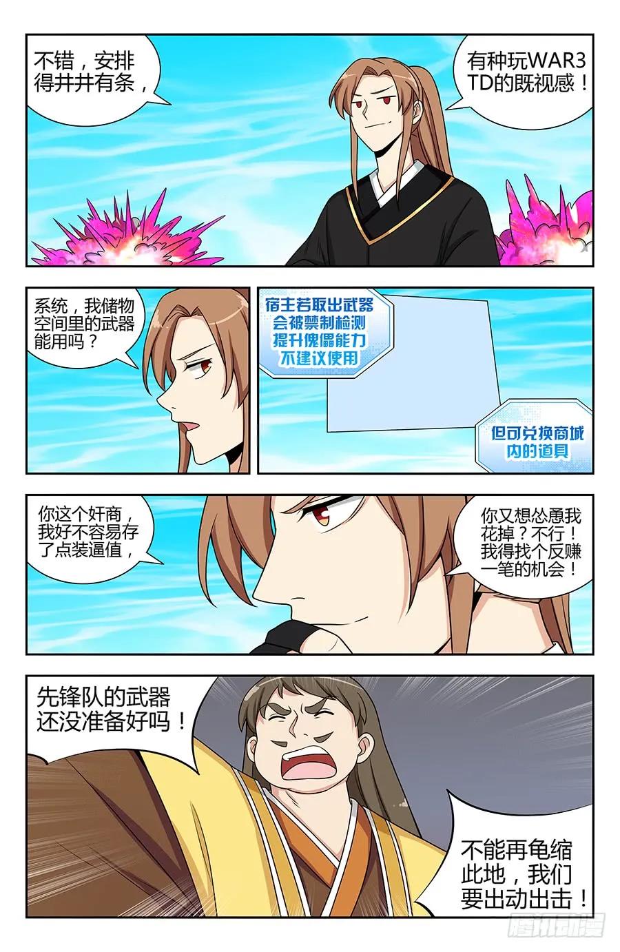 128试炼开始！8