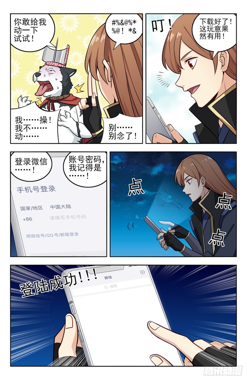 247登录微信7