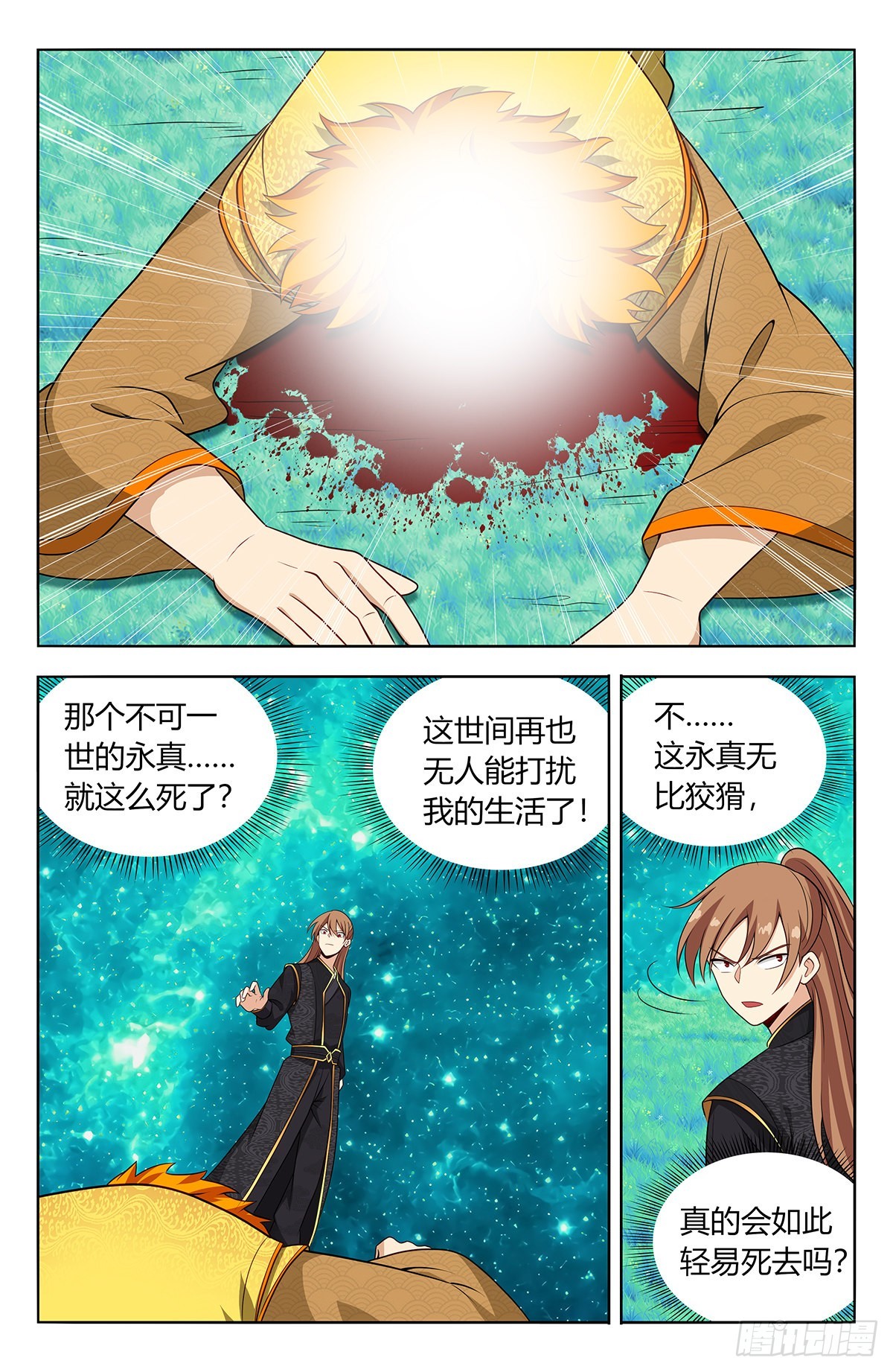 621斩！1