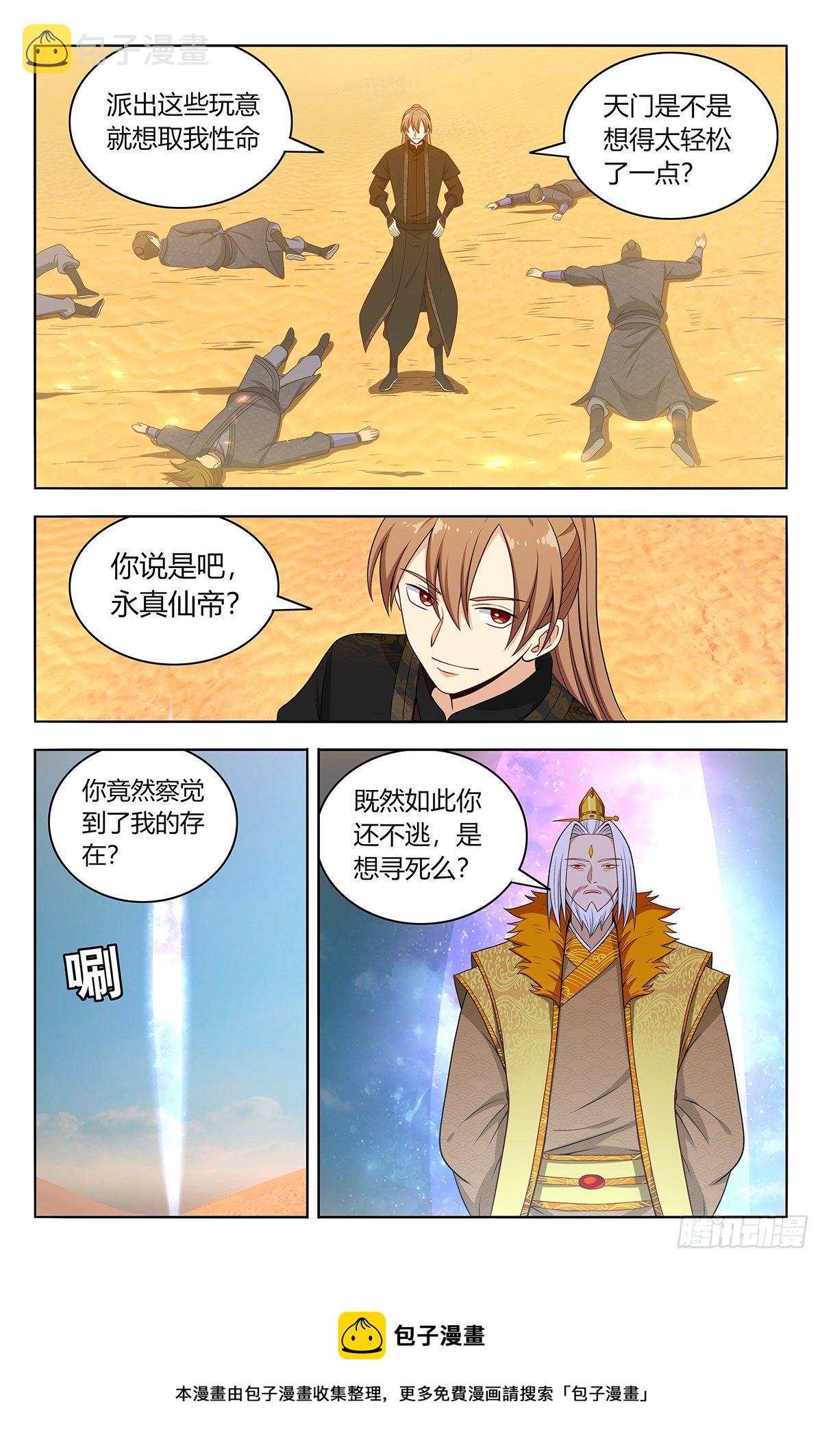 572仙帝分身8