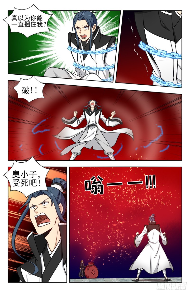 330白骨灰9