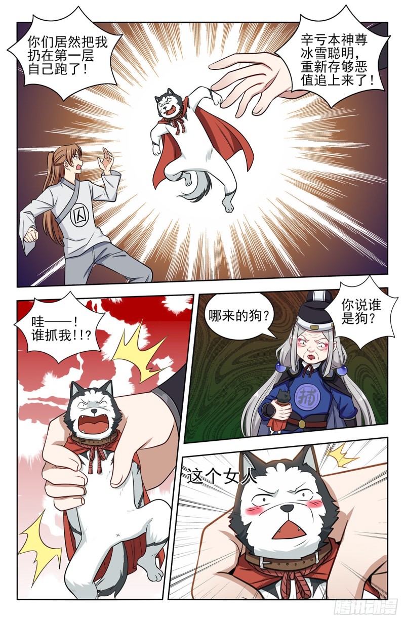 339二狗子雄起10