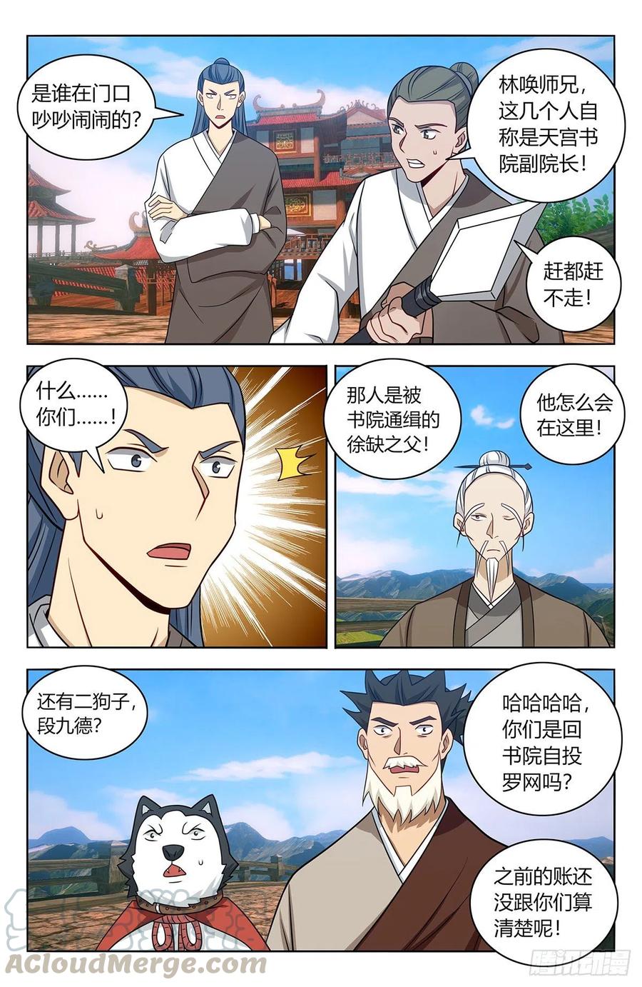 456副院长降临2