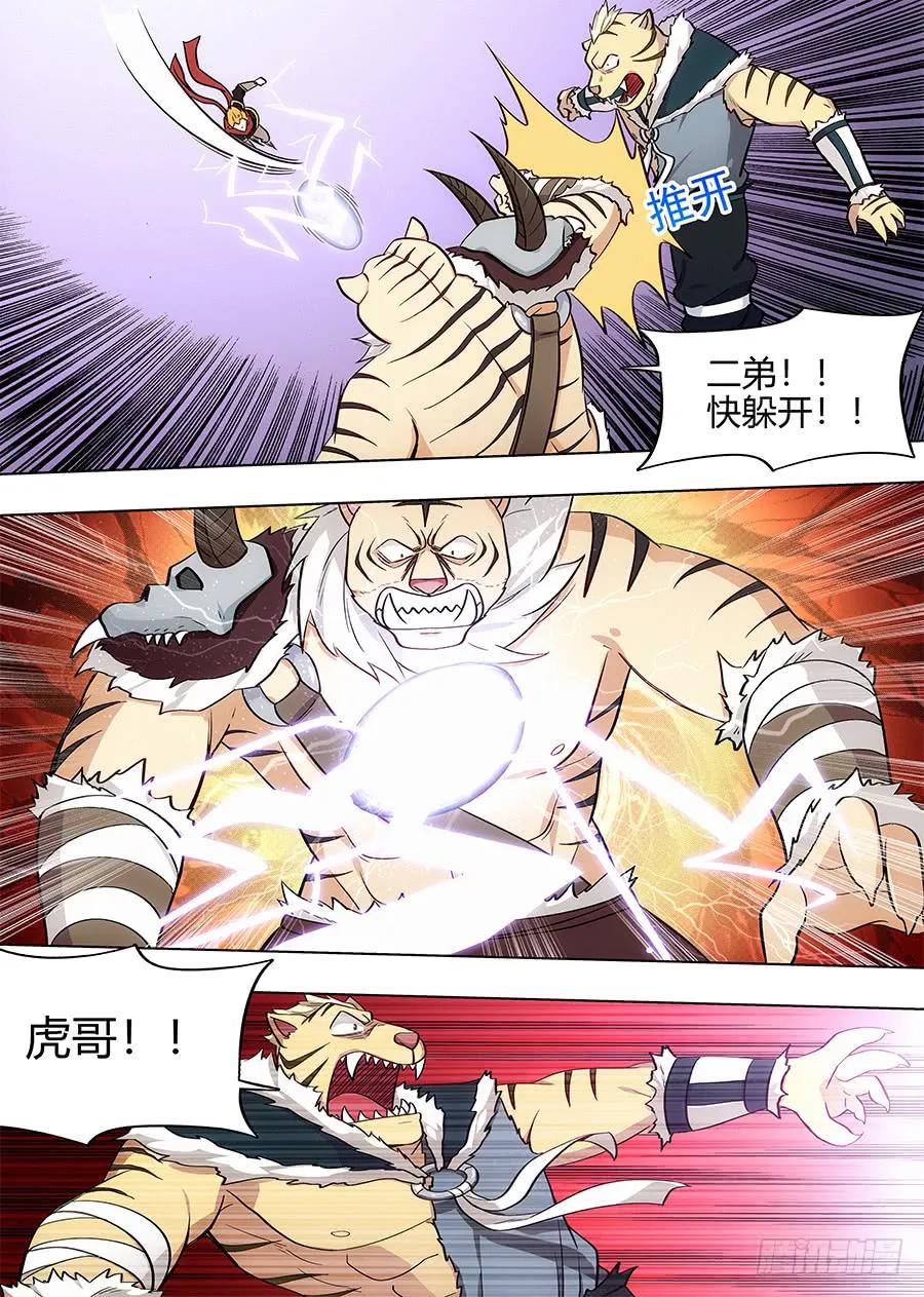 078妖兽来袭9