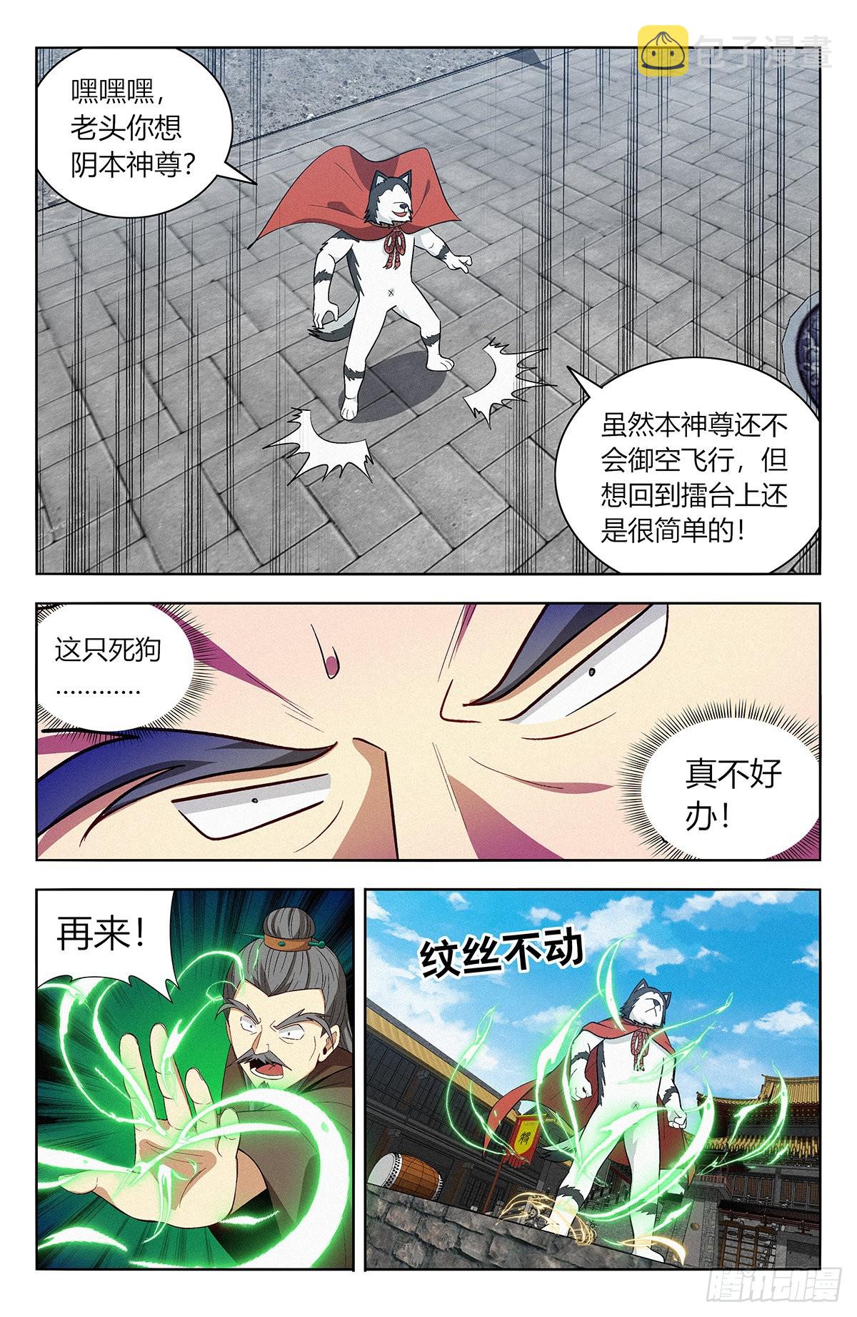番外篇-086