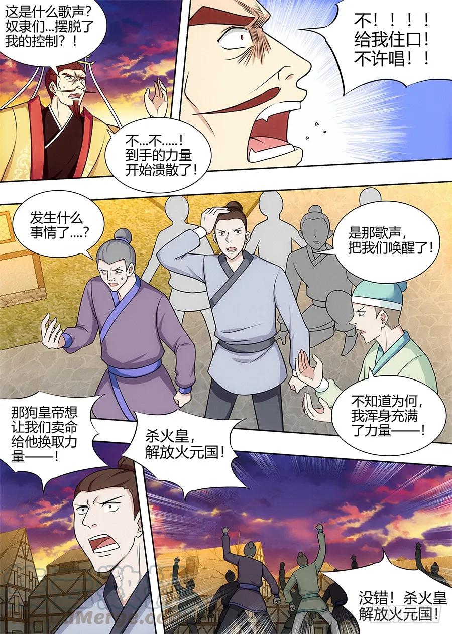 108破除封建，拯救天下！12