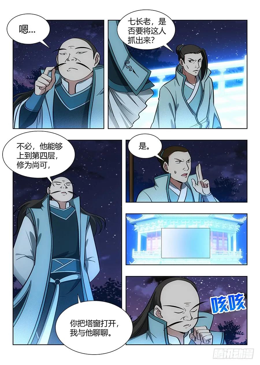 057不让我上，我偏要上2