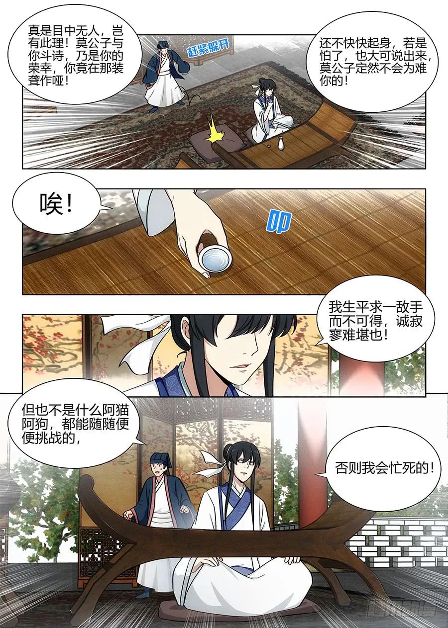 084为你写诗7
