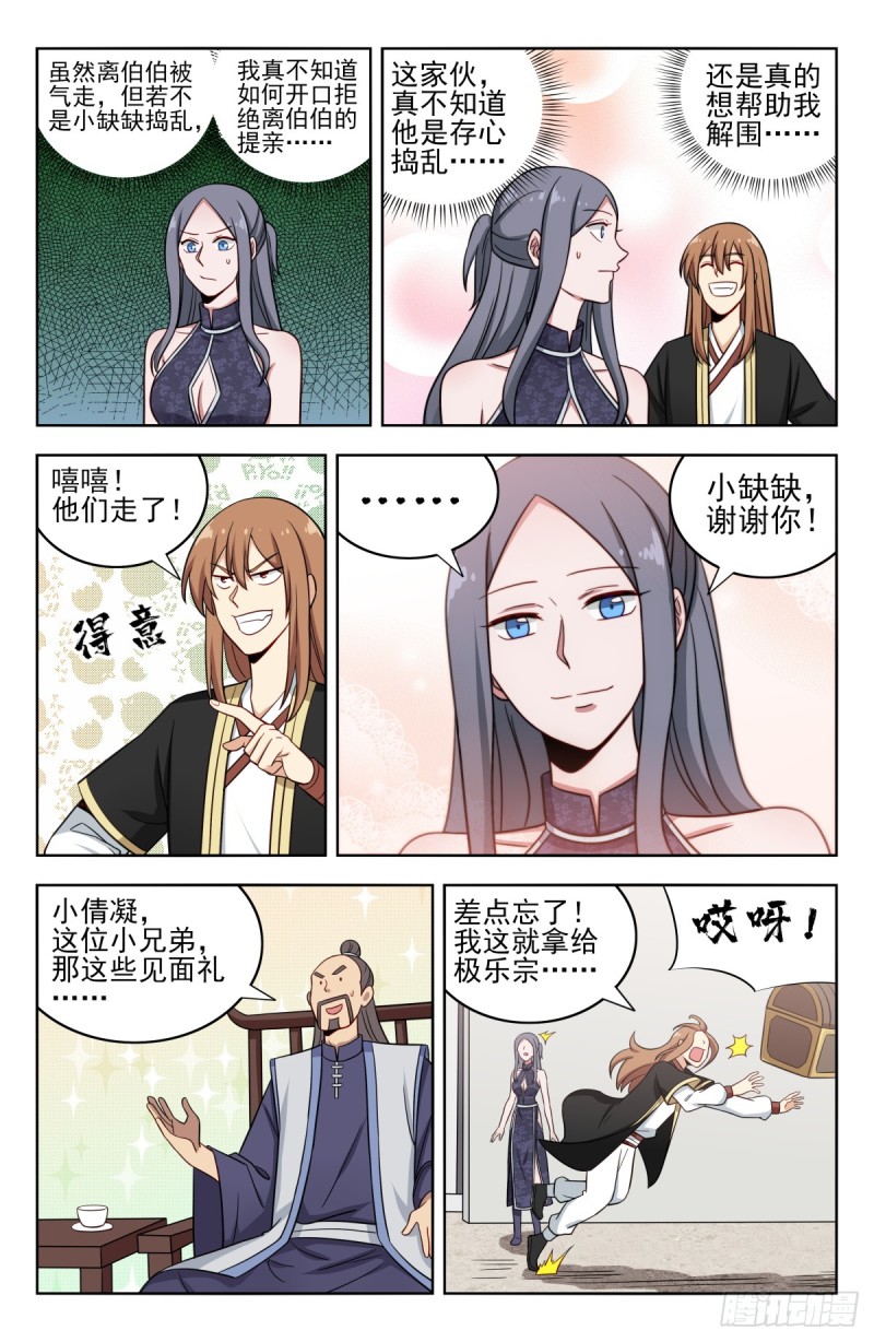 212海外消息7