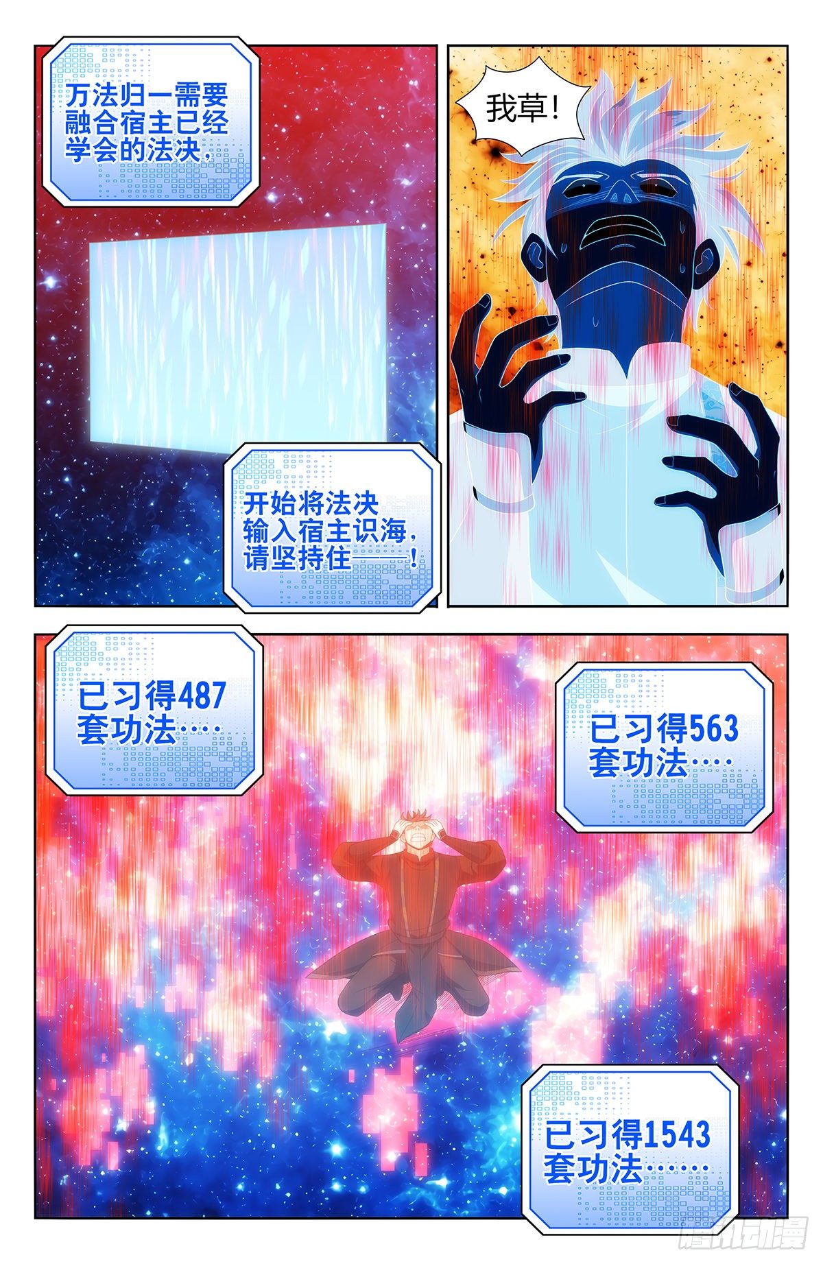 544万法归一4