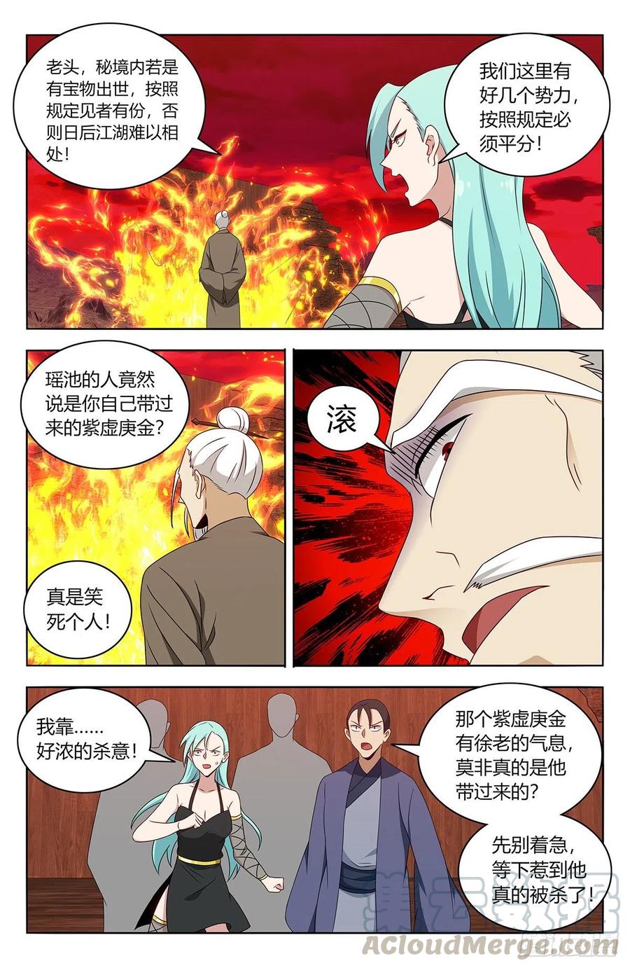 442炼器4