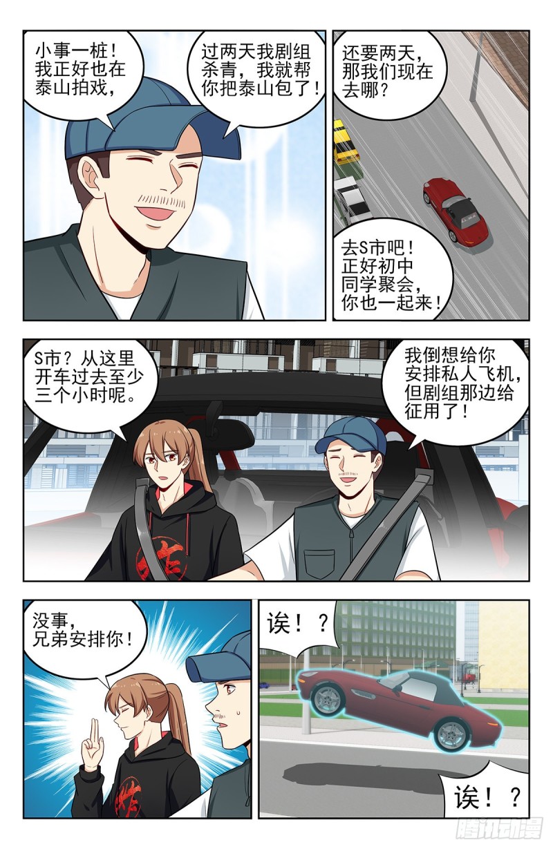 294家乡的味道11