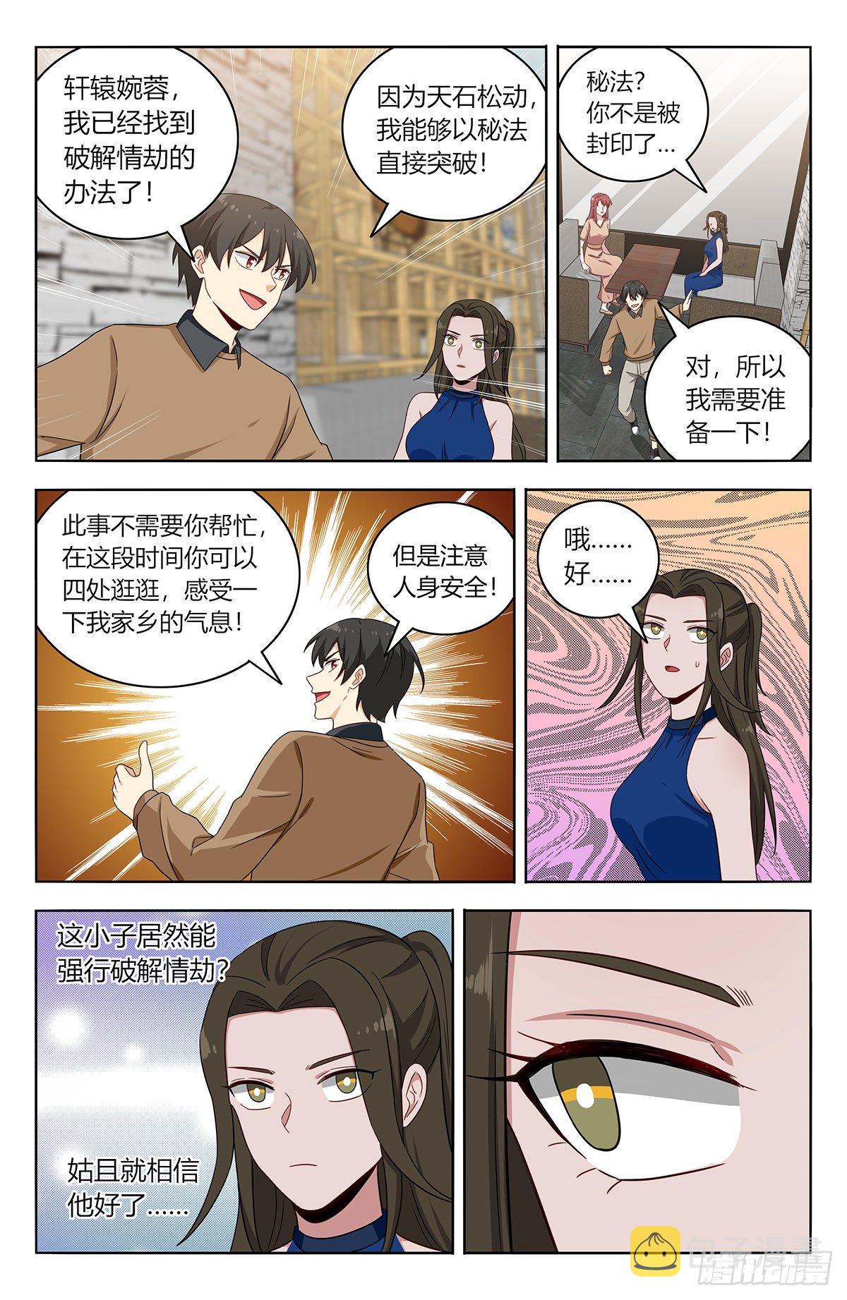 534一吻10