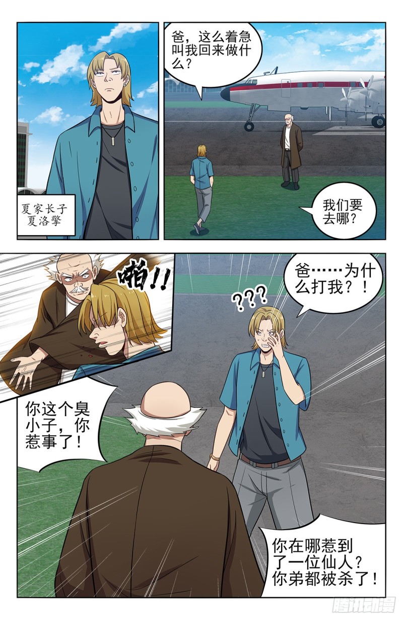 297报仇1
