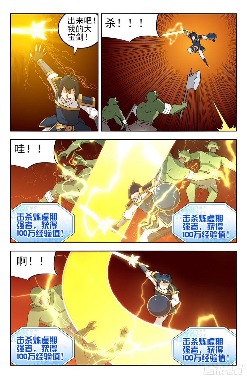 256上战场！8