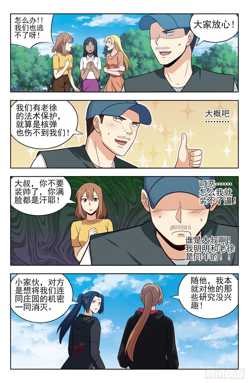 304过肩摔！7