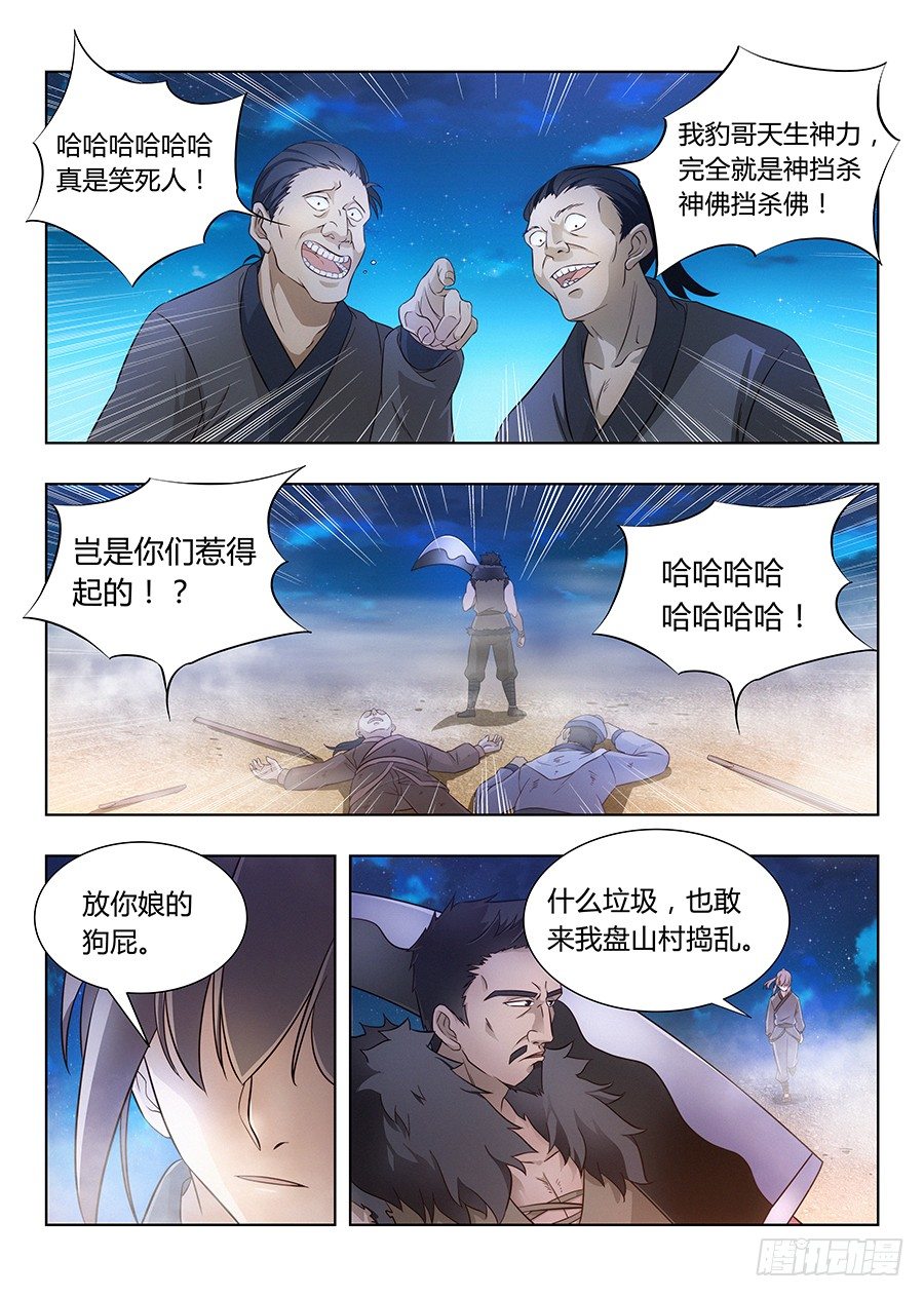 009龙威盖世1