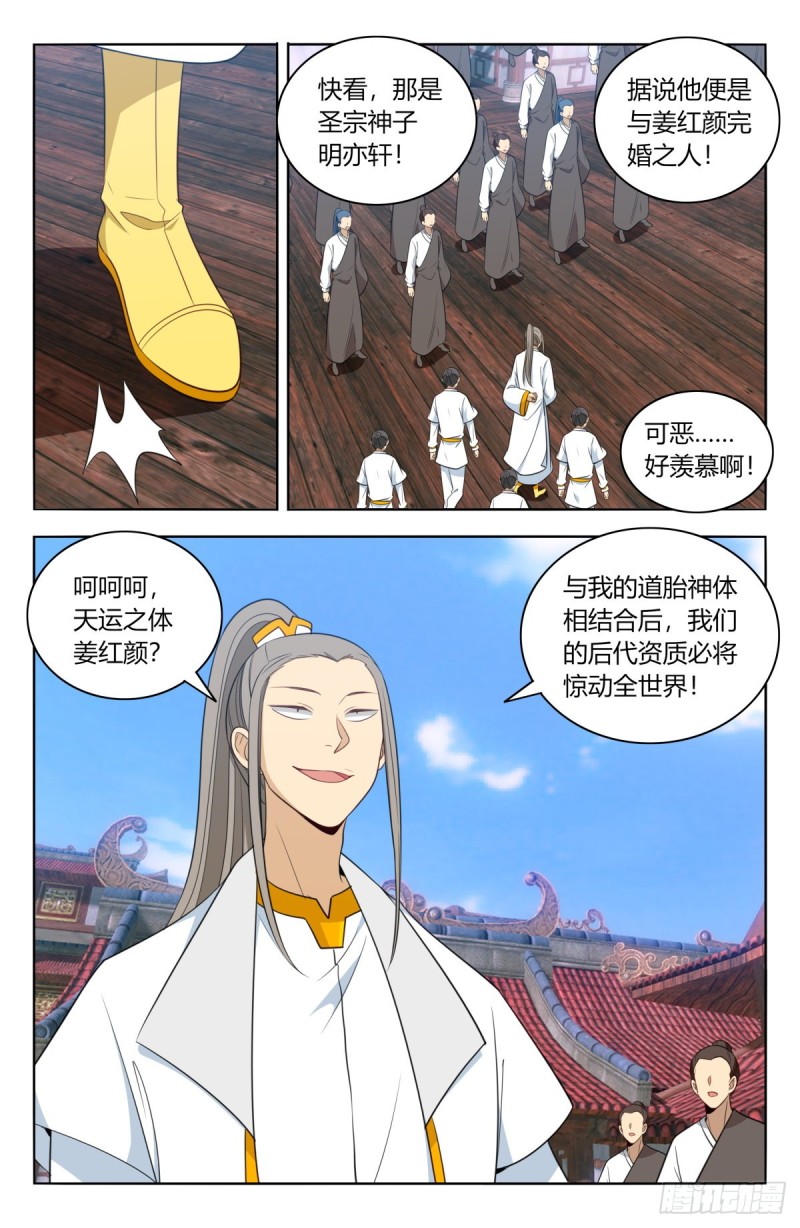 507红颜出世10