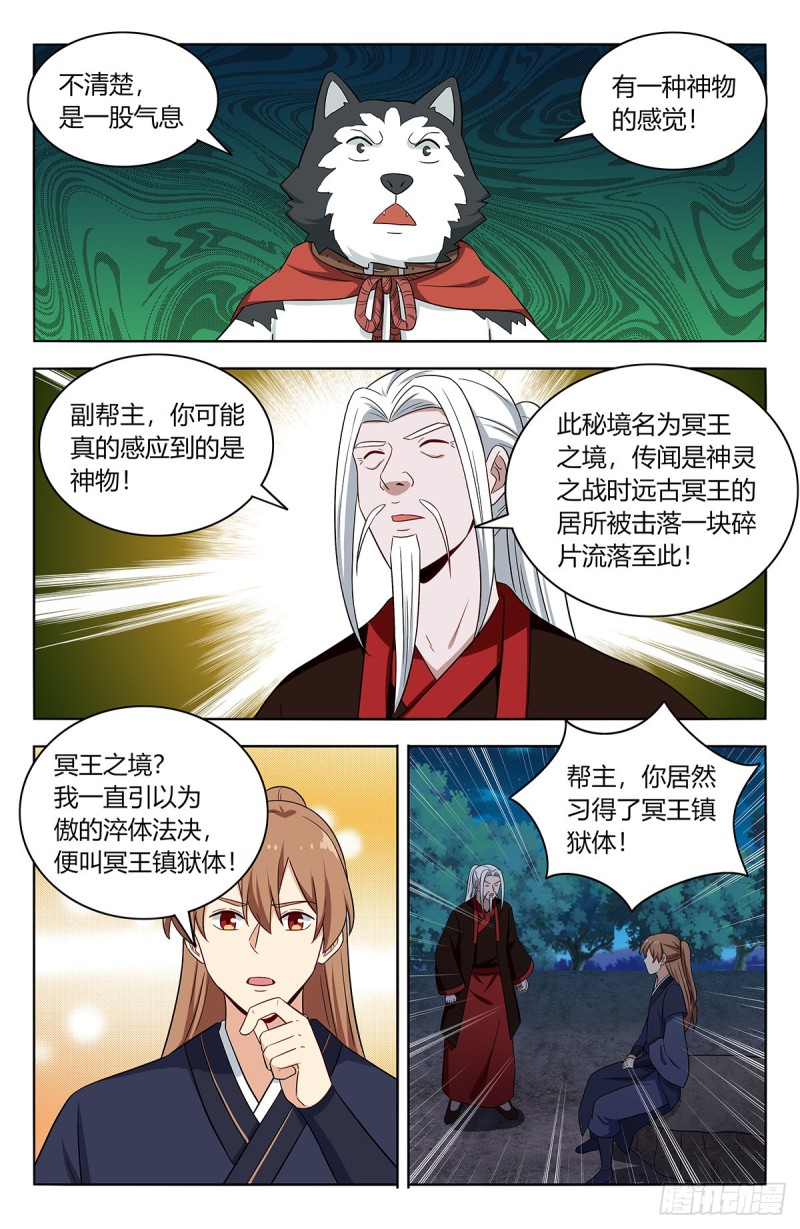 415秘境探险11
