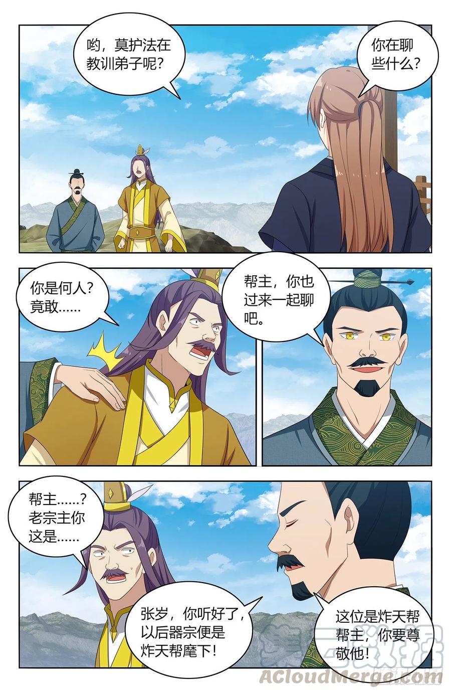 426天洲事变1