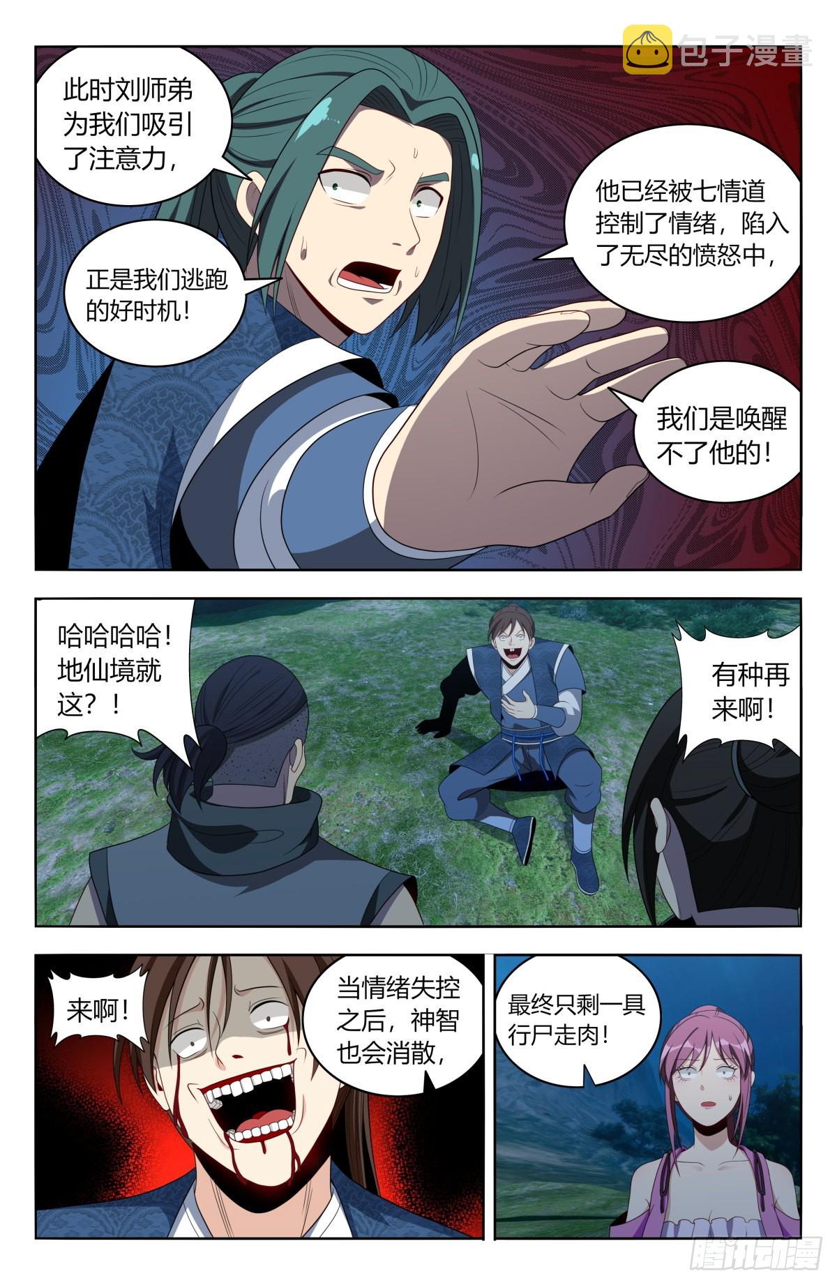 番外篇-0212