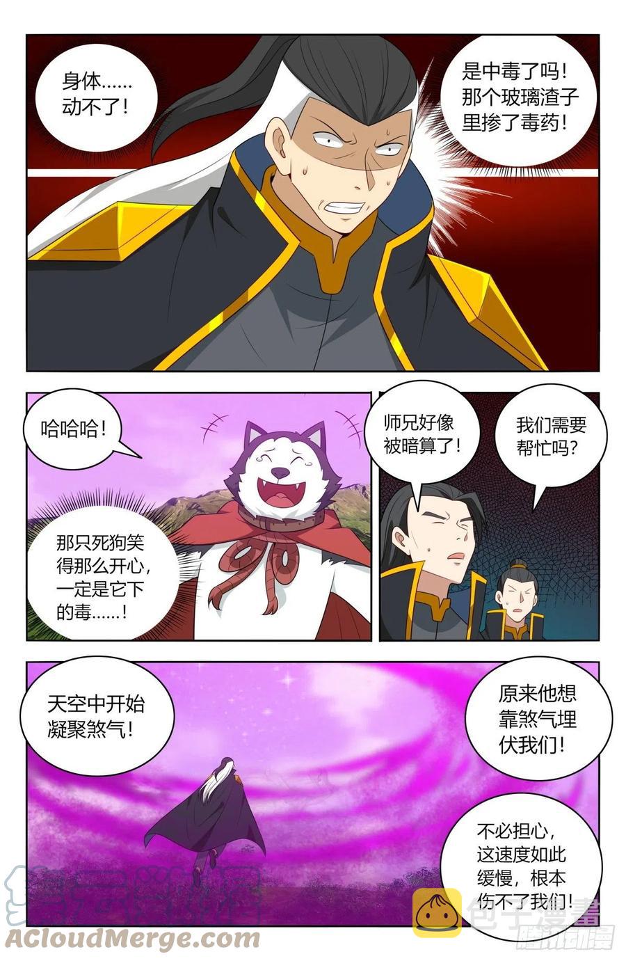 496阴死你们3
