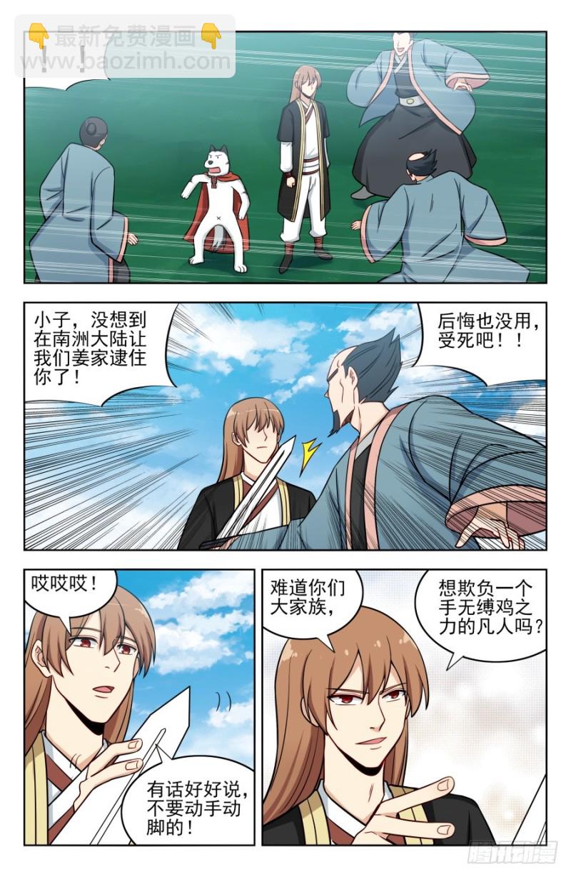 186前往南洲6