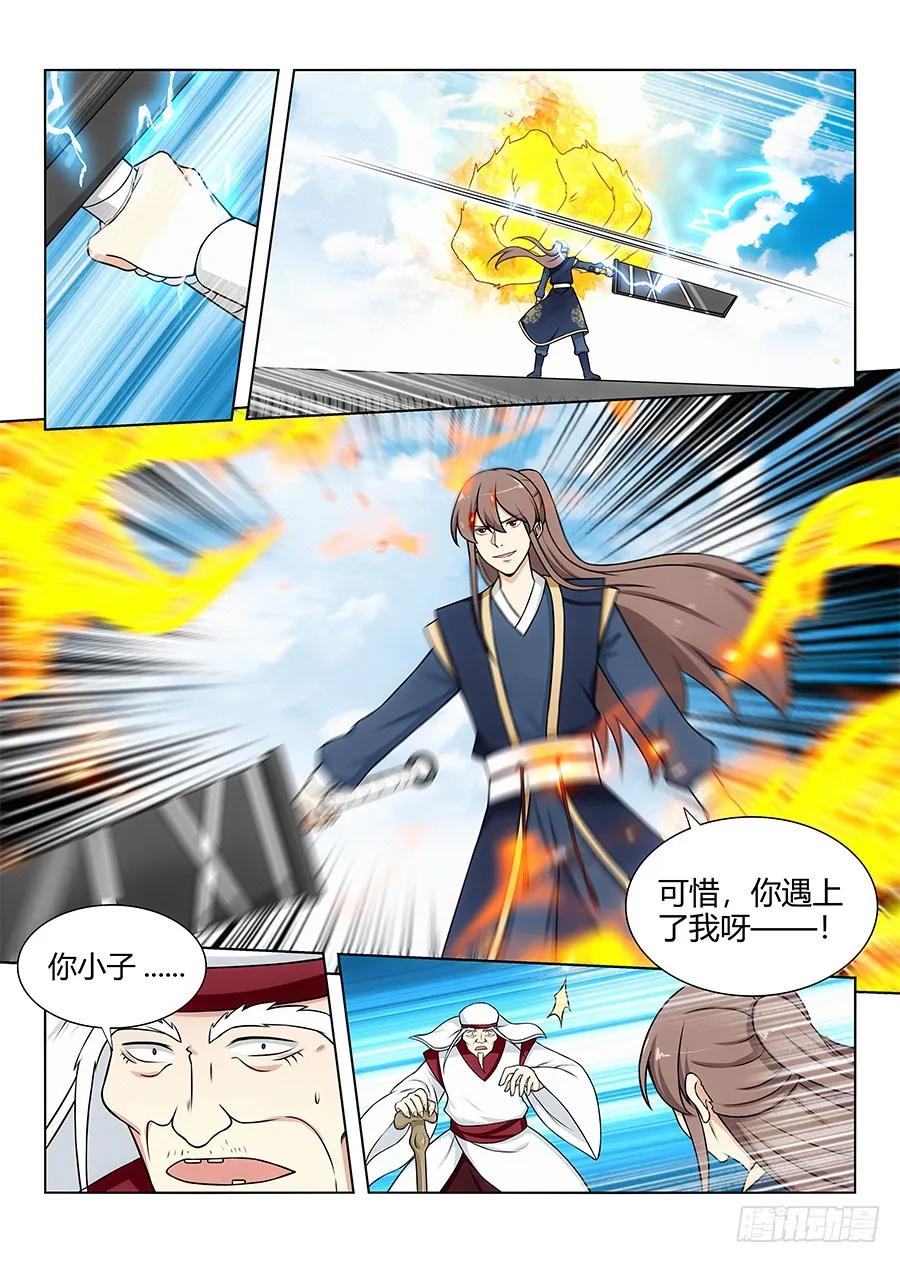 104杀神一剑5