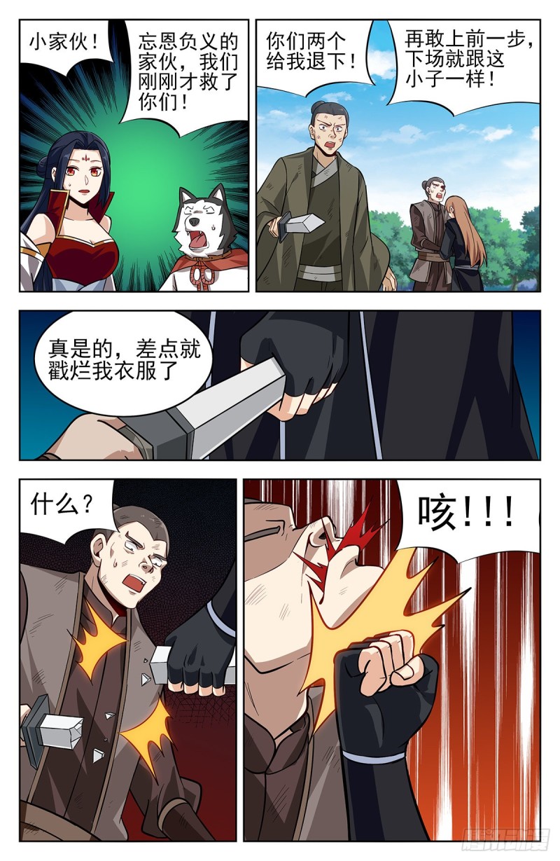 279破空符的线索！2