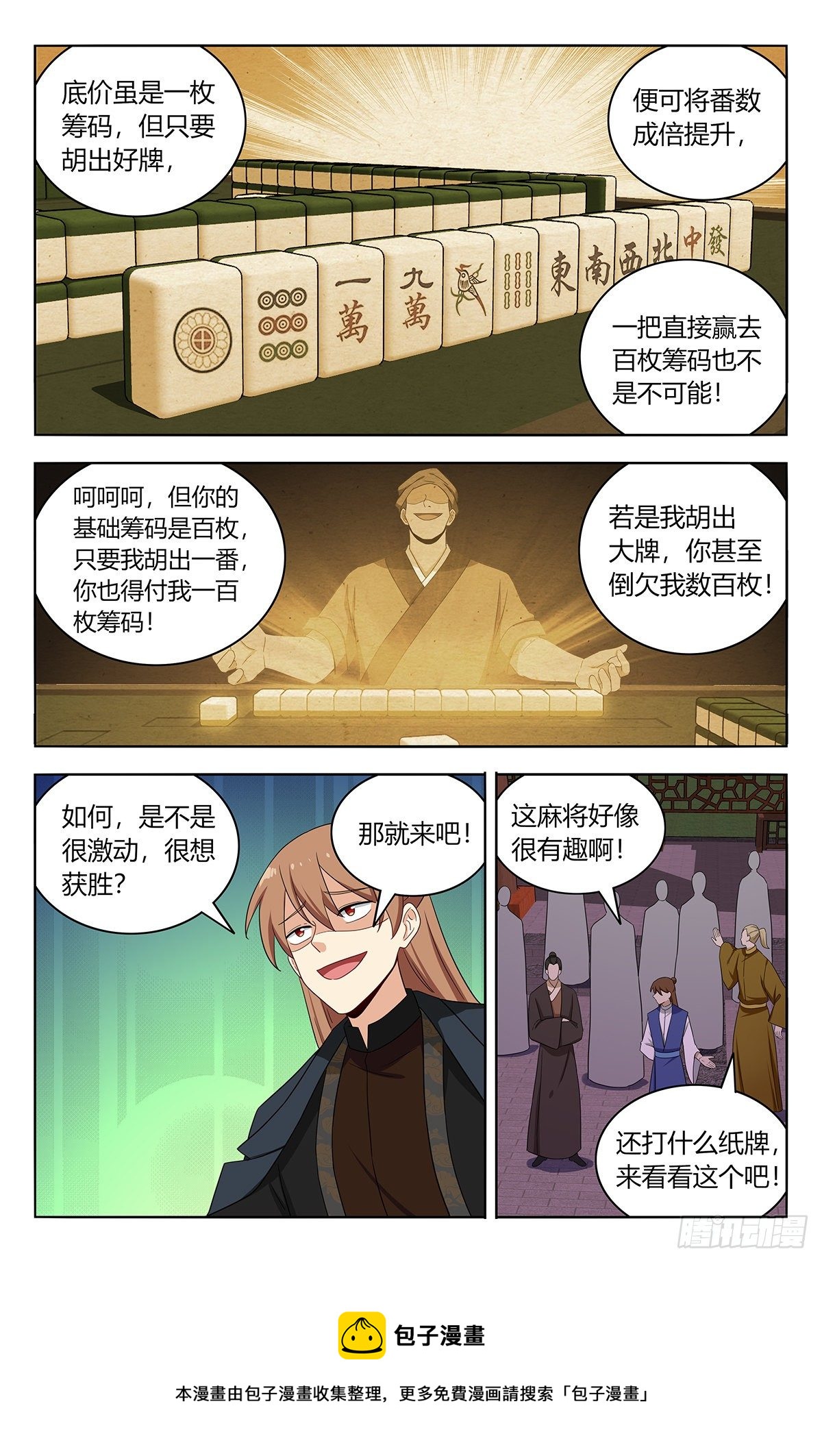 593开台！4