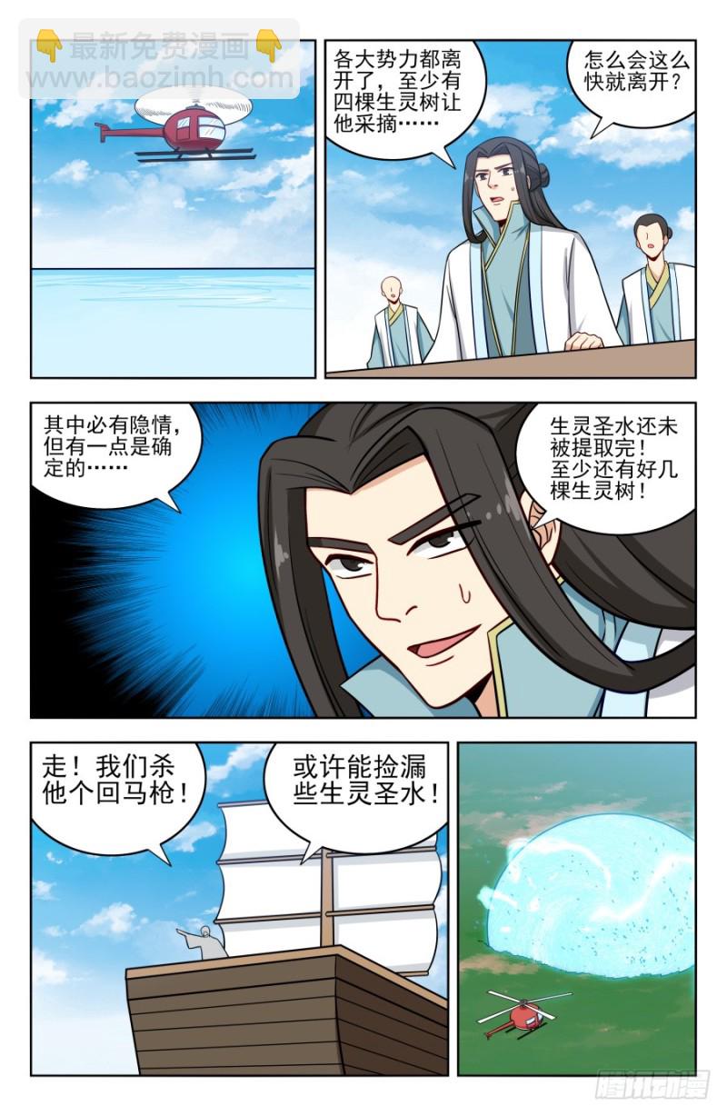 199重返药田1