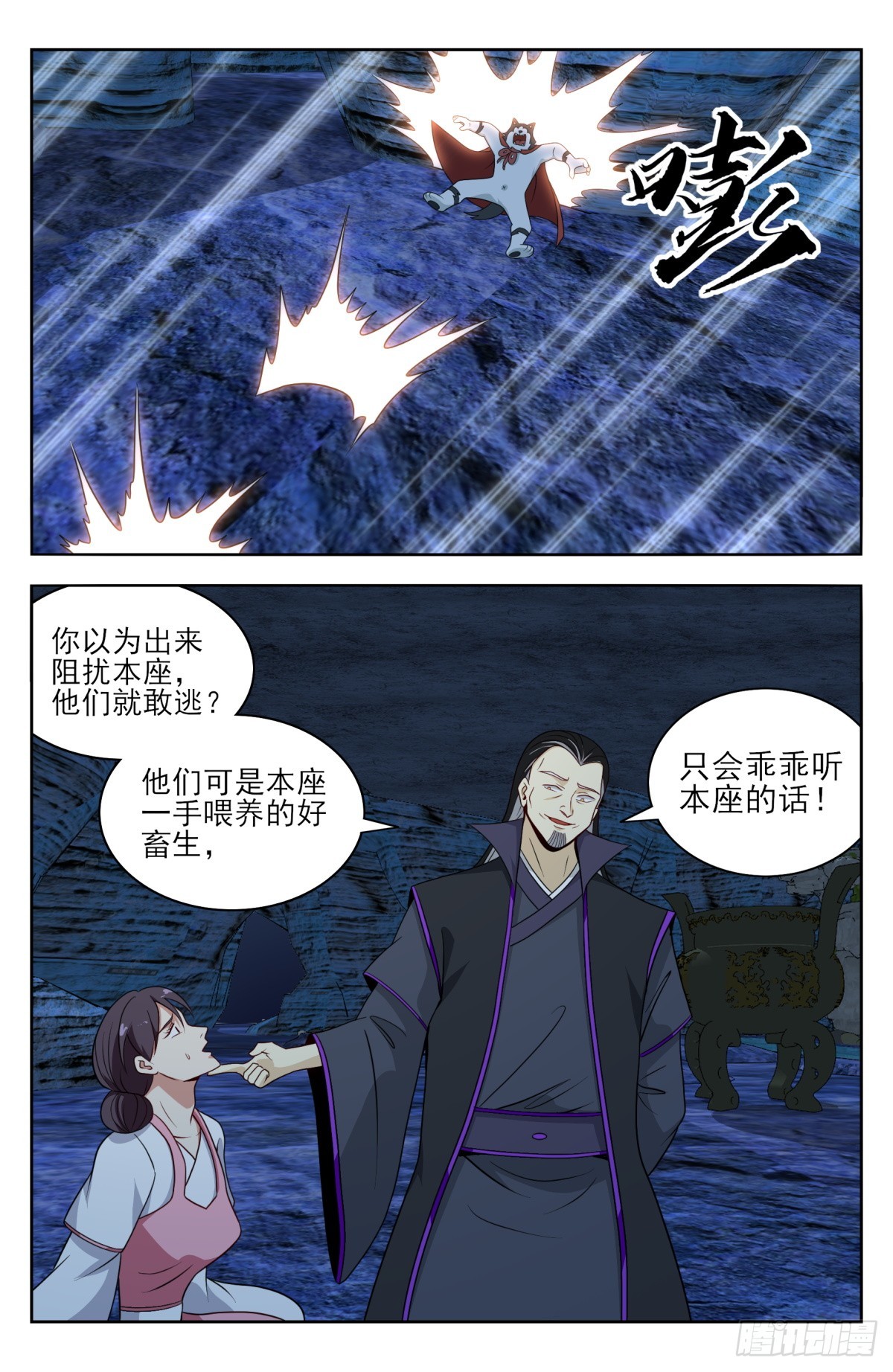 番外篇-142