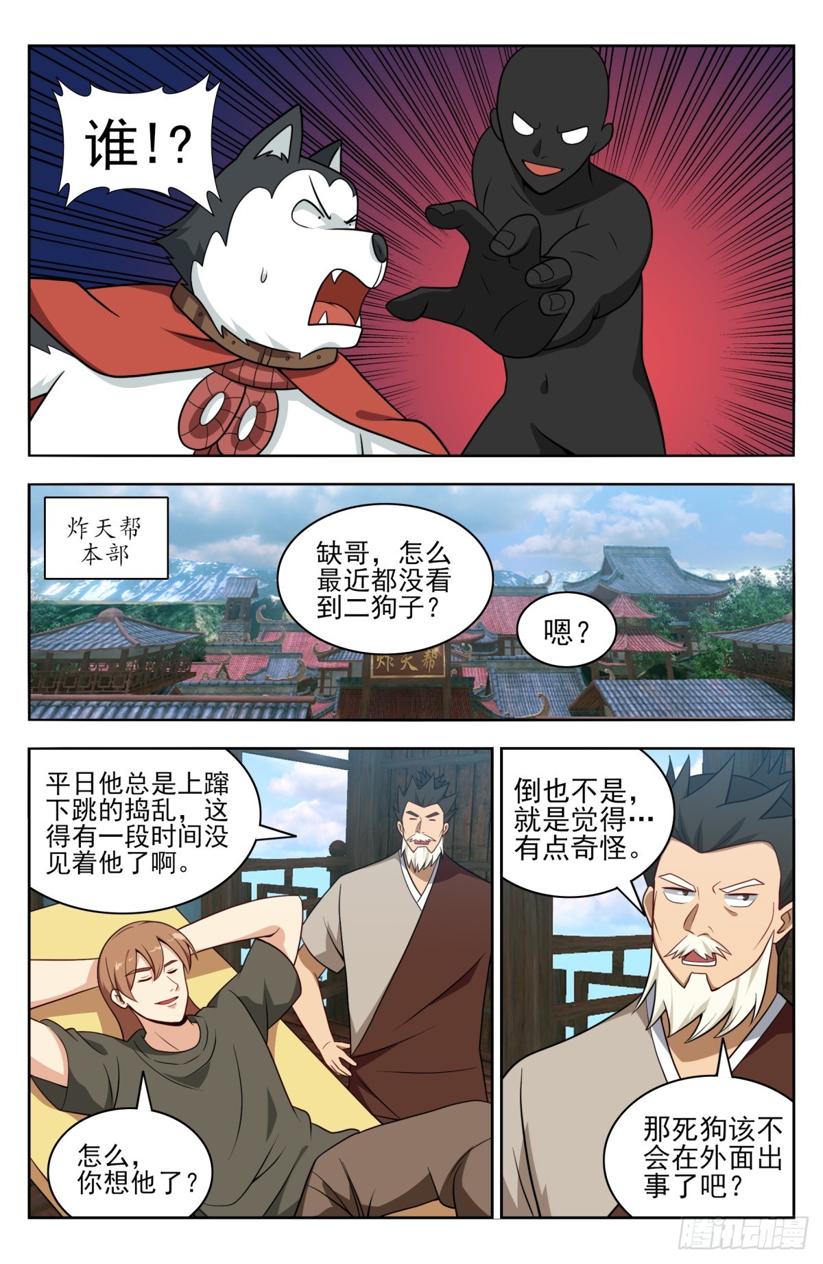 番外篇-127