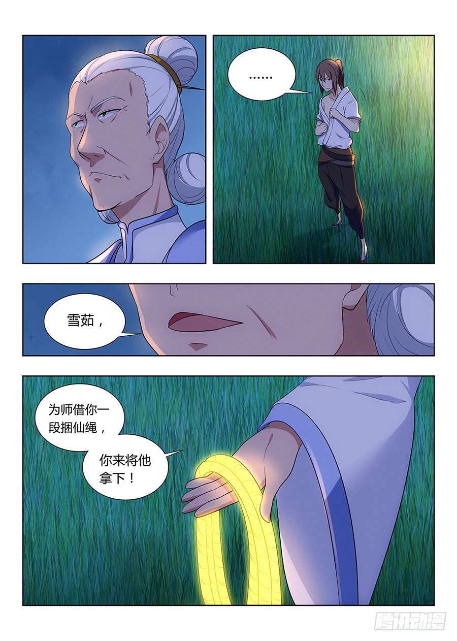 001我有系统我最吊（下）9